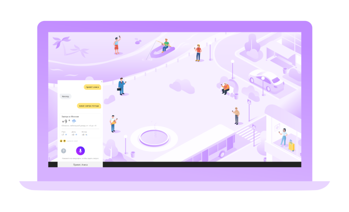 Yandex Alice