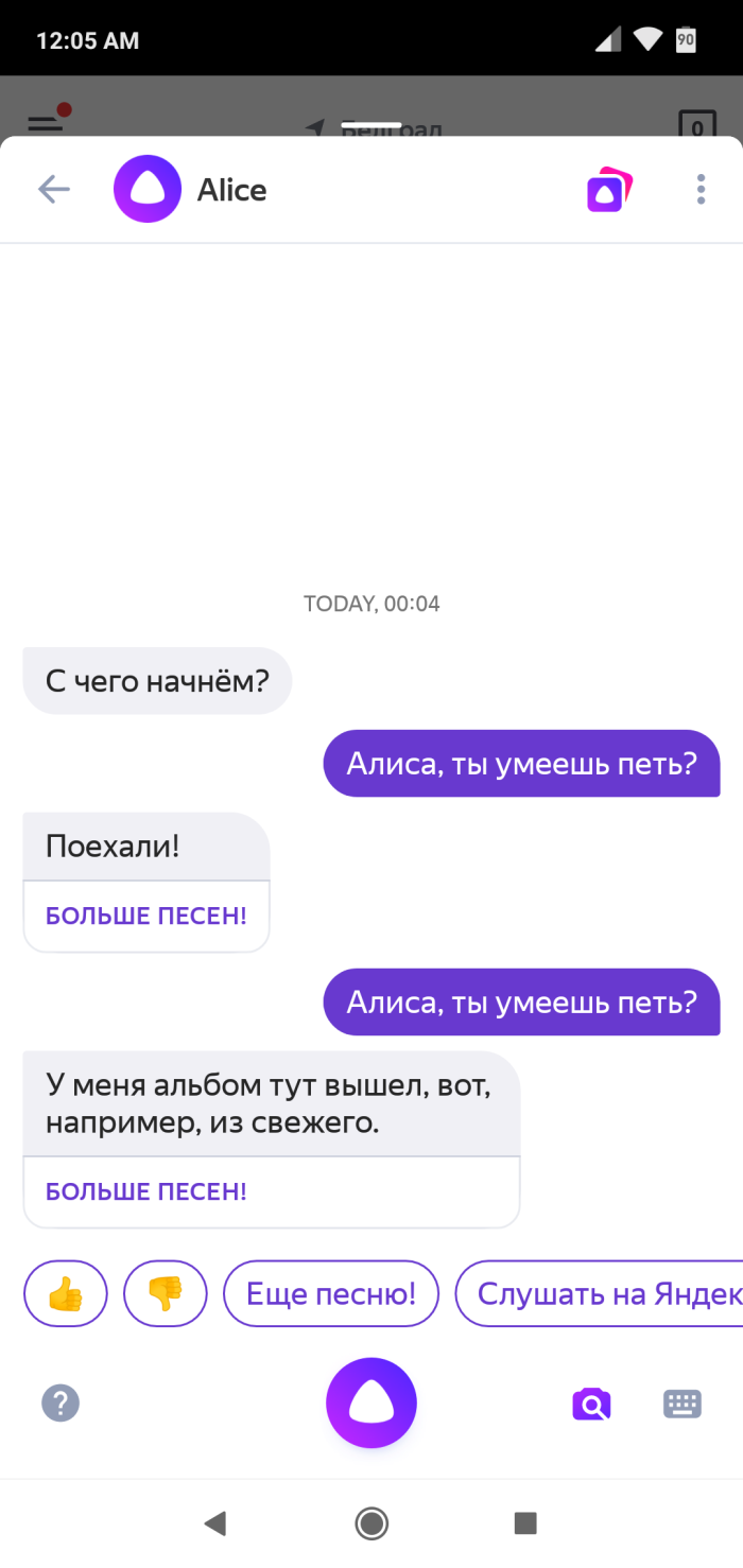 Alice (voice assistant)