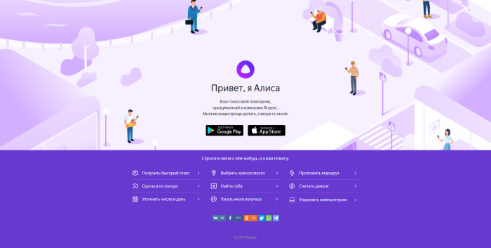 Hello Alice Voice Assistant