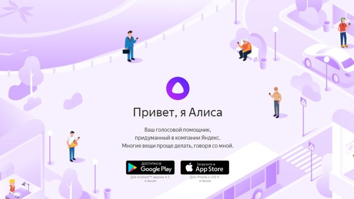 Alice Voice Assistant Alice