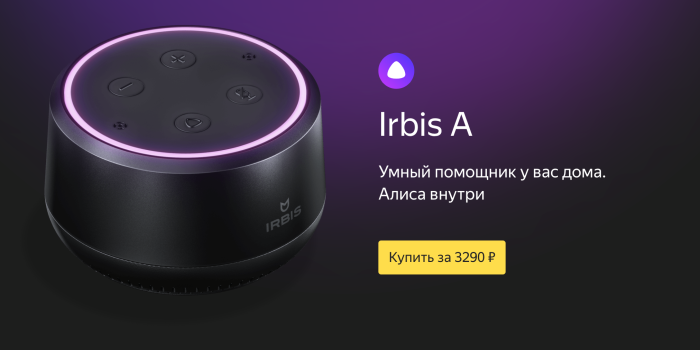 Alice (voice assistant)