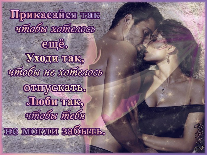 Beautiful erotic verses
