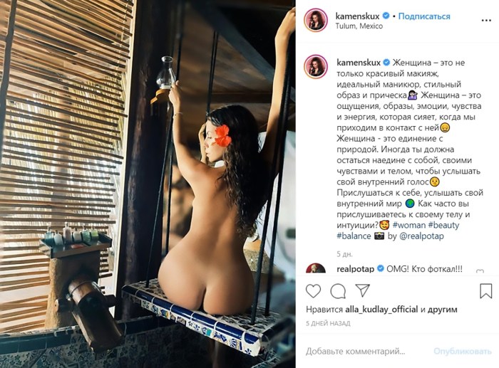 Nastya Kamensky Naked Instagram