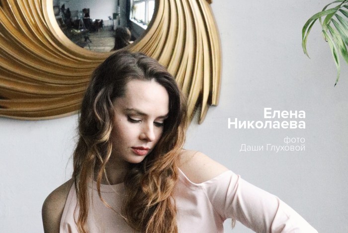 Elena Nikolaeva actress