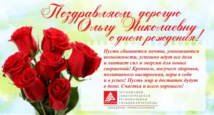 Congratulations on the birthday of Olga