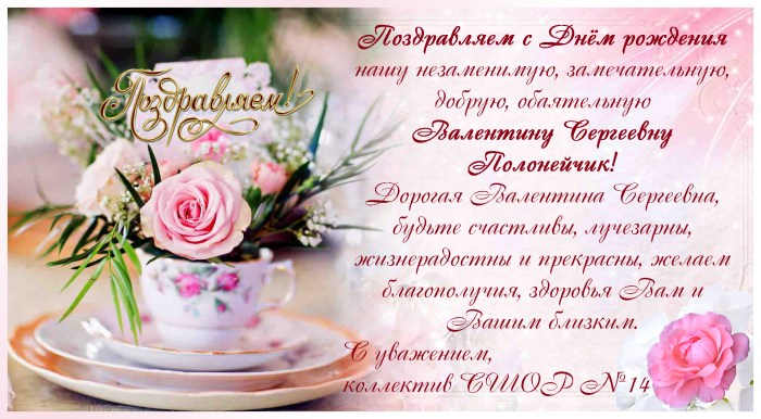 Olga Mikhailovna Happy Birthday