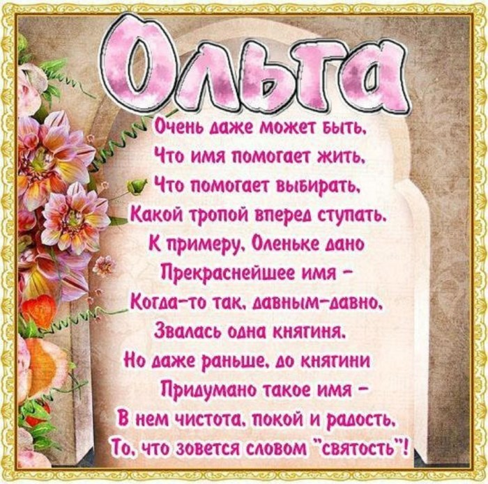 Olga Gennadievna Happy Birthday