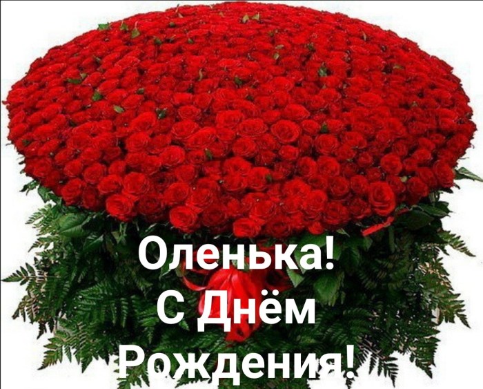 Olga Alekseevna Happy Birthday