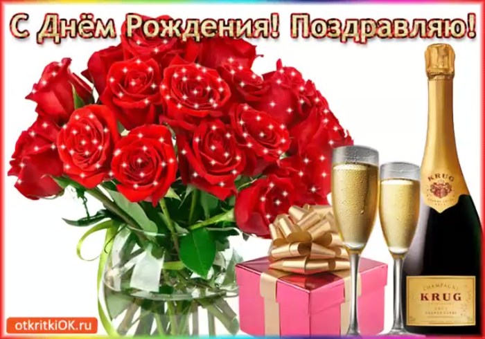 Rimma Happy Birthday Congratulations