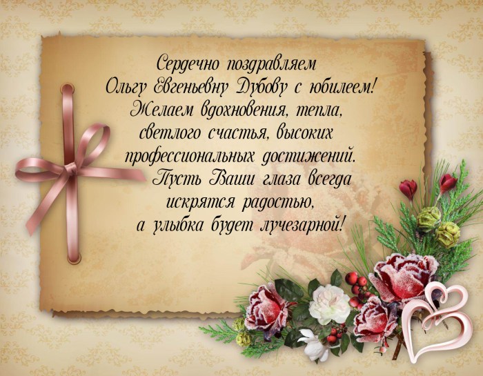 Olga Ivanovna with an anniversary