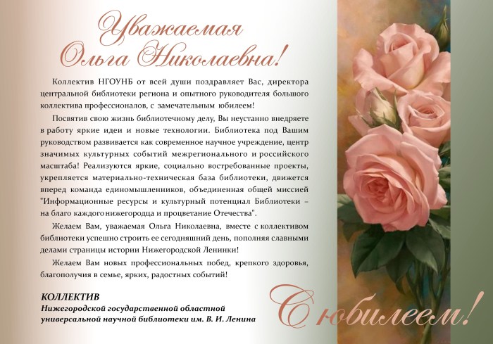 Olga Vasilievna Happy Birthday