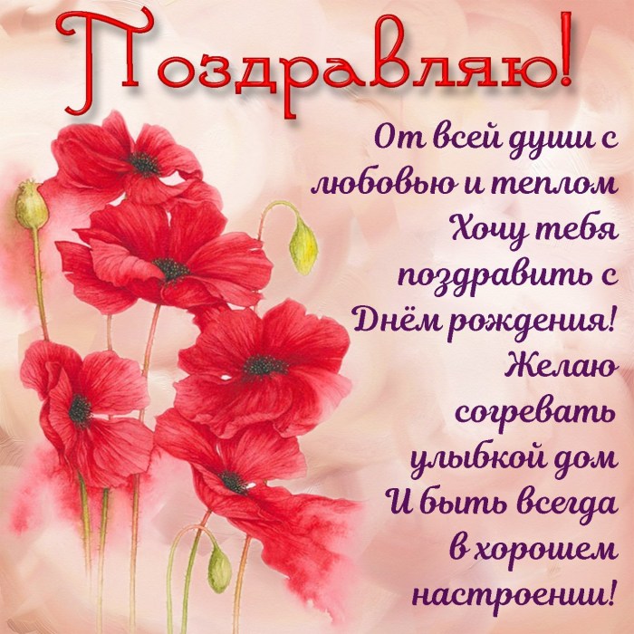 Olga Viktorovna Happy Birthday