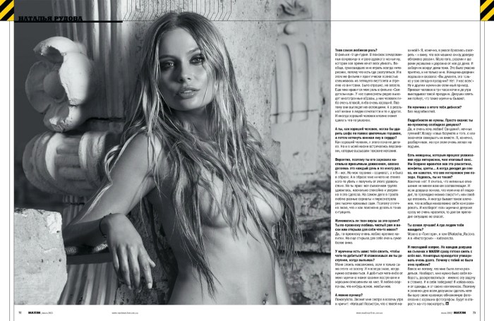 Natalia Rudova Maxim
