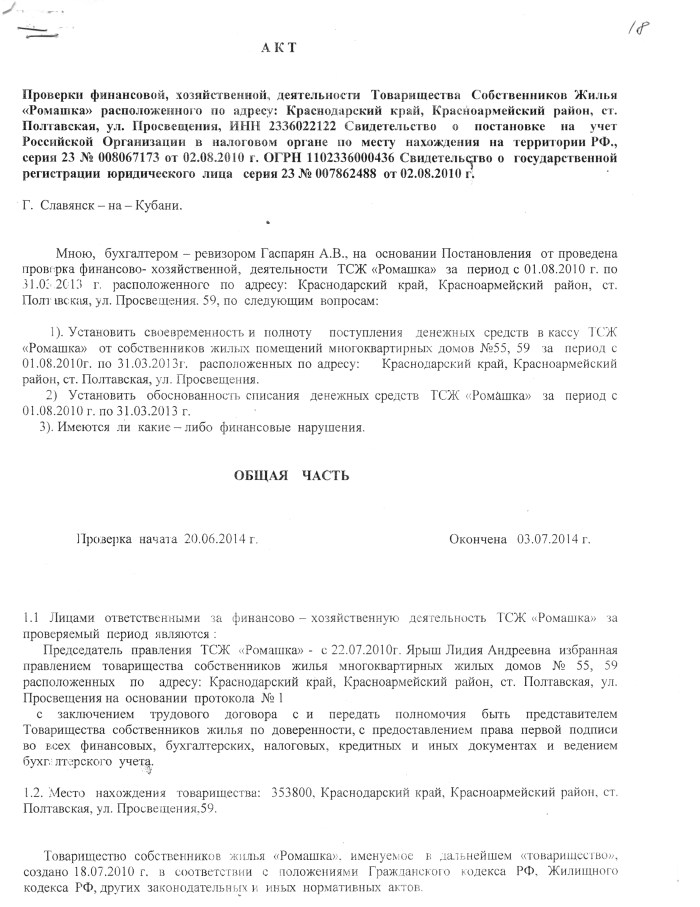 Secondary School 31 PGT East Krasnoarmeysky district Primorsky Territory