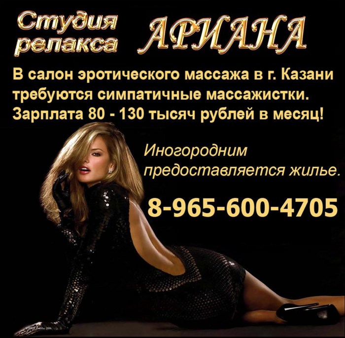 A masseuse is required