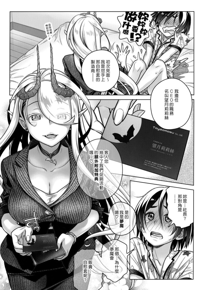 Otaku Beam Otsuka Mahiro