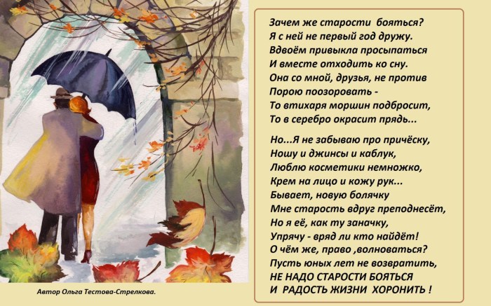 Olga Igorevna Zaskaya