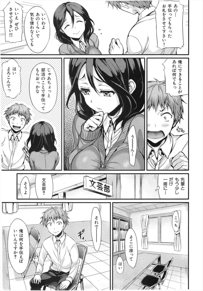 Houkago Pressent