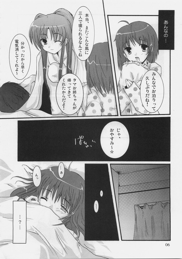 Houkago Pressent