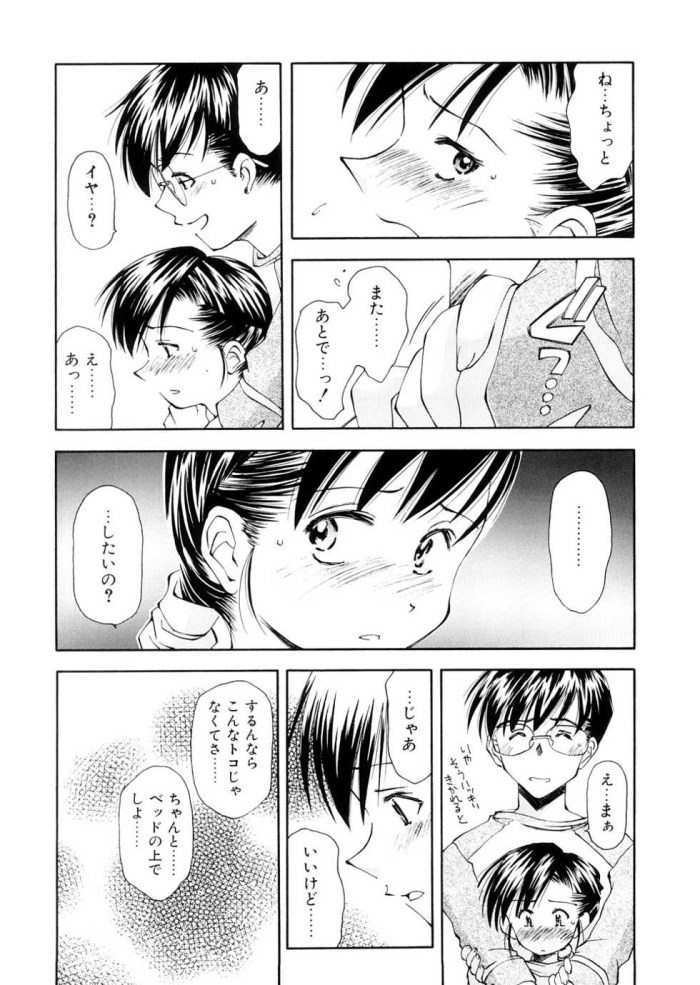 Kanzenban Stop it You Traincomplet read manga