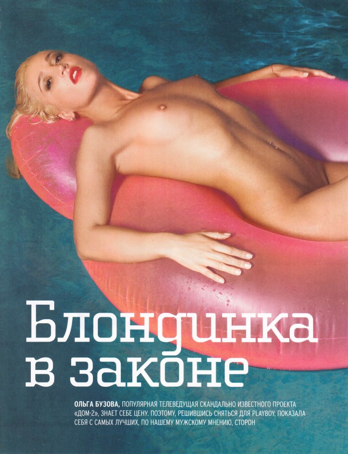 Olga Buzova Playboy