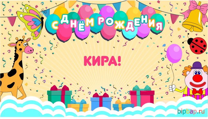Happy Birthday Timofei