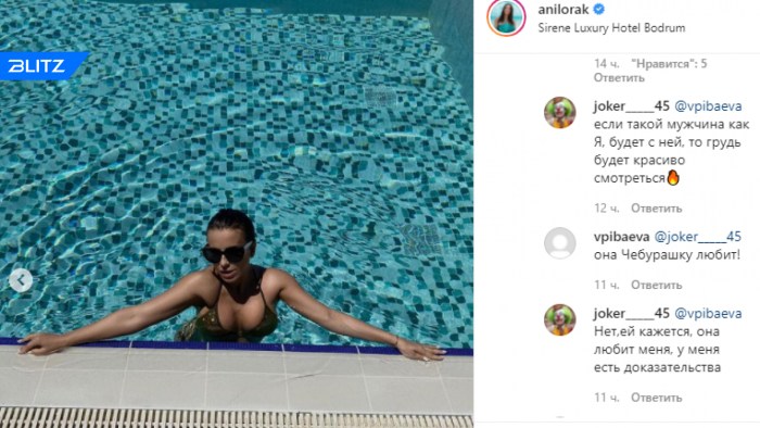 Ani Lorak - New Ex