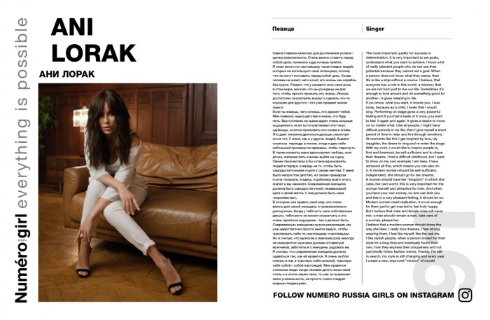 Ani Lorak in Maxim in Thong