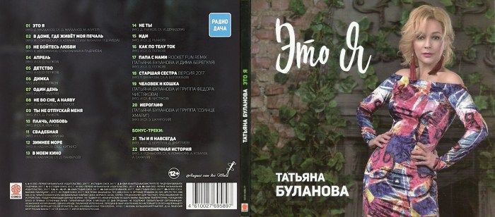 Tatyana Bulanova Notes for piano