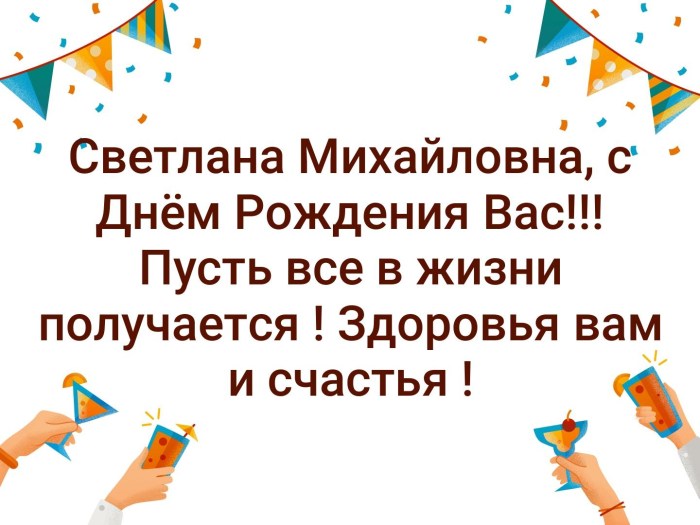 Happy Birthday Lenochka