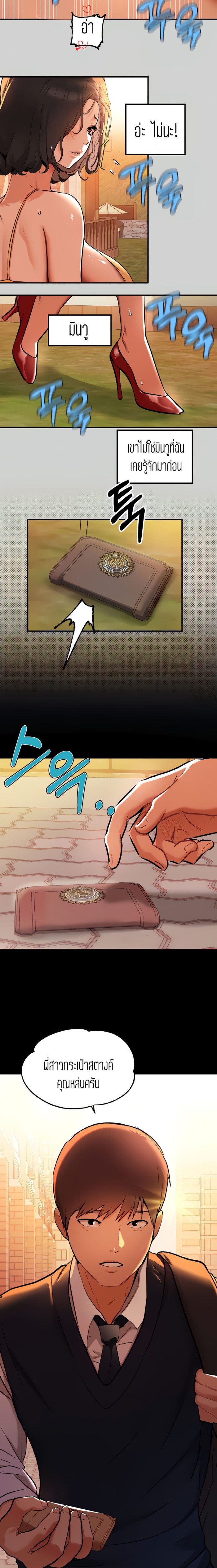 The mistress of the building is my beautiful nuna hentai