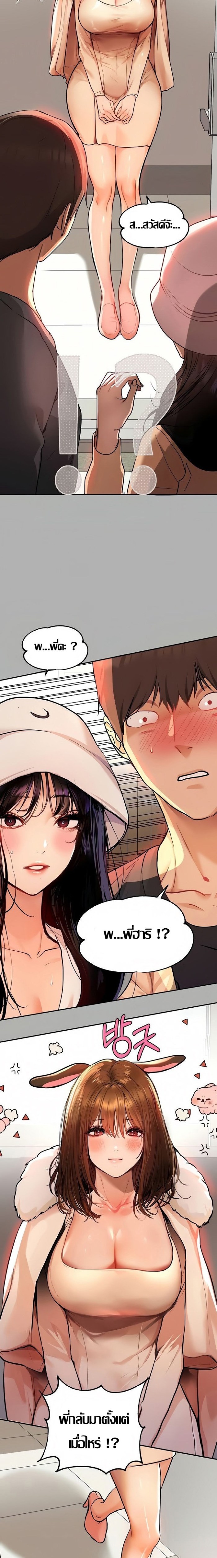My Landlady Noona Read