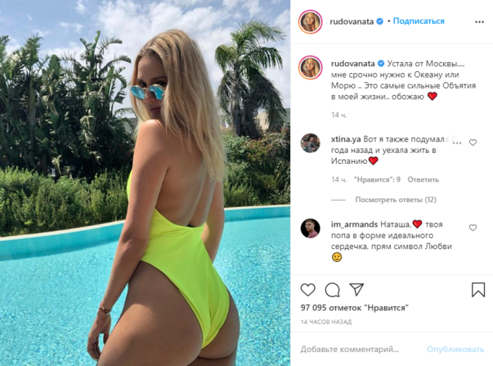 Natalia Rudova Bikini