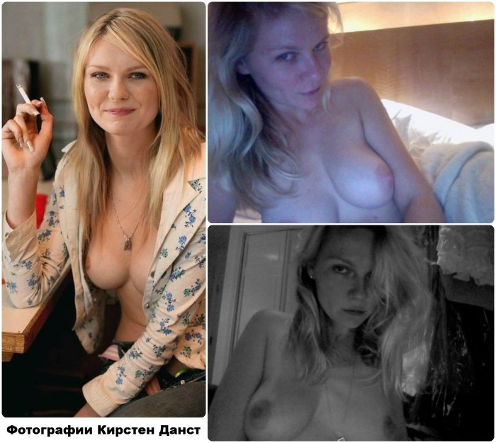 Fake erotica with Kirste Dunst