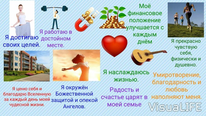 Postcard "Make a desire"