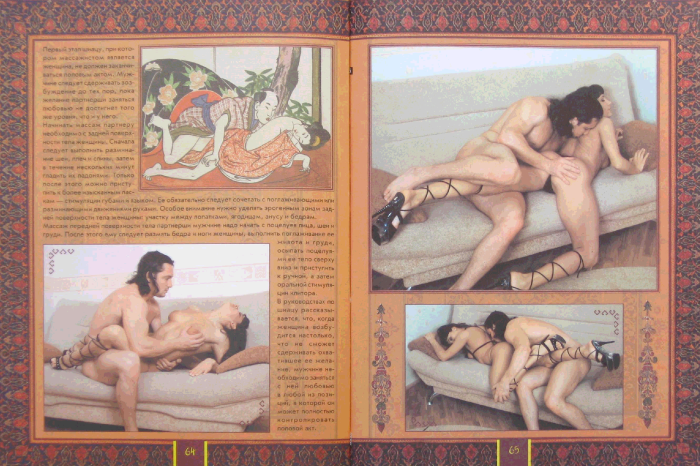 Erotic massage of Tantra