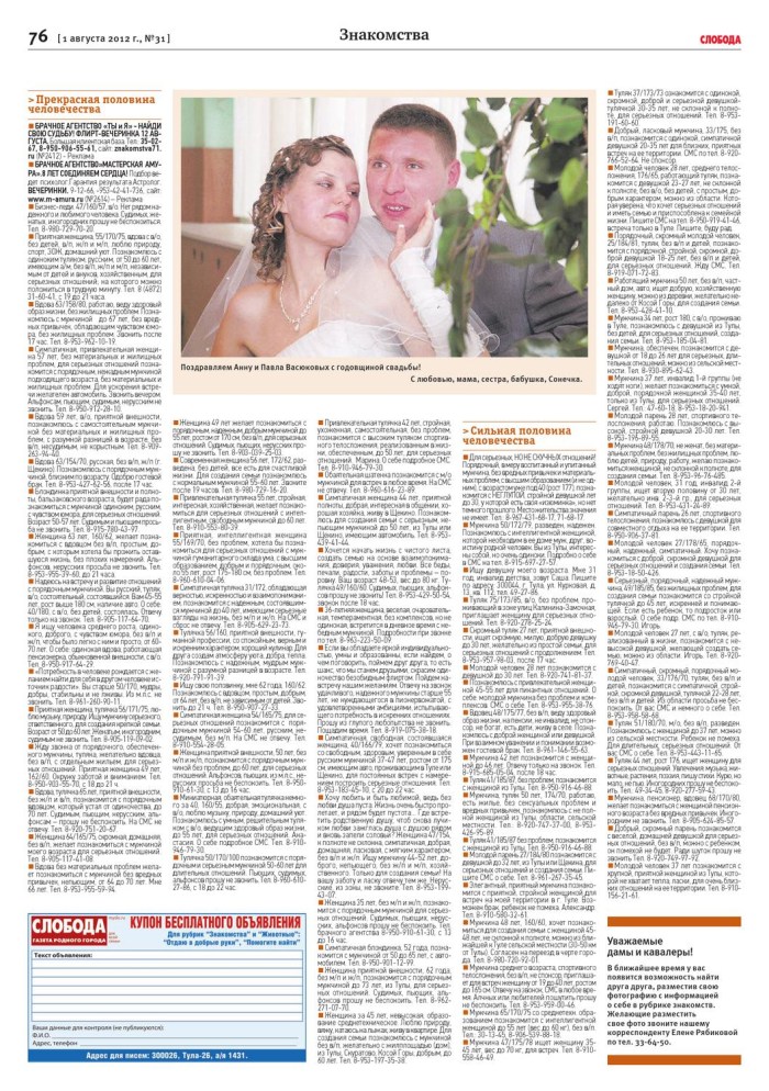 Drozdovskaya Katya - Vitka -tag