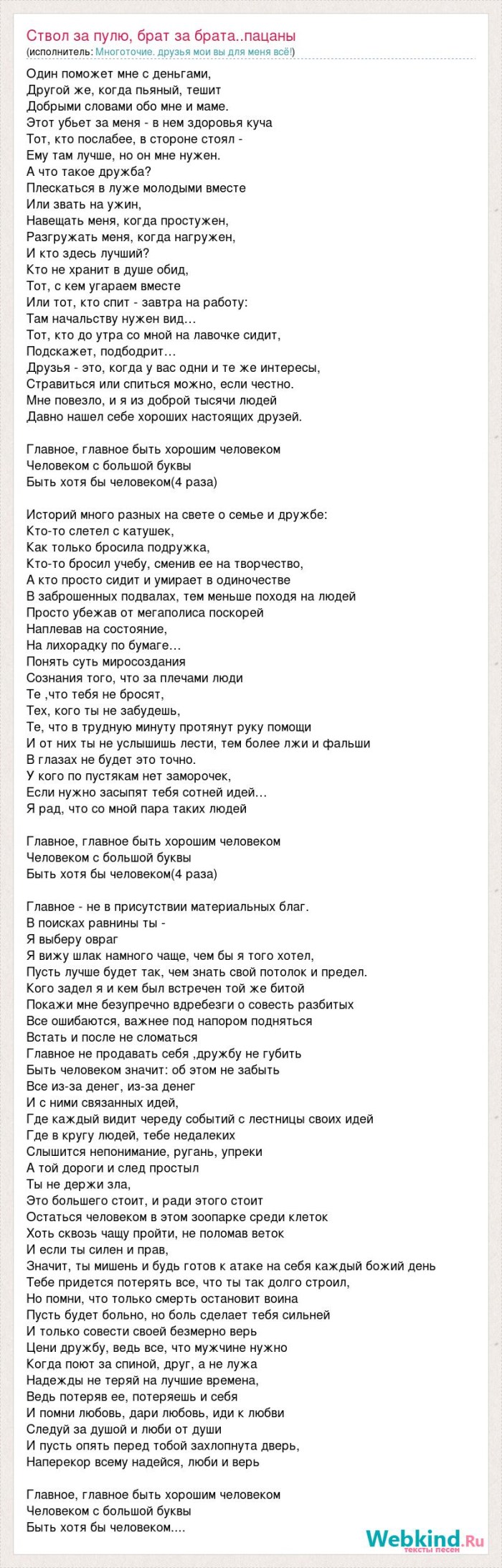 Basta song Text