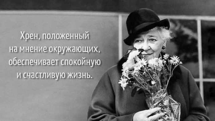 Statements by Faina Ranevskaya about perversions
