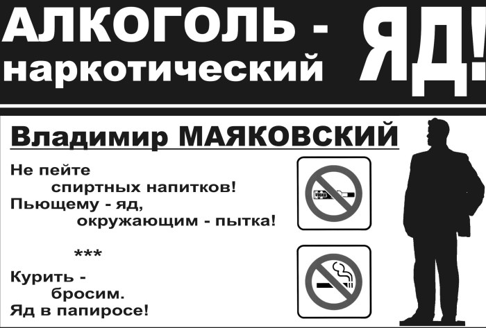 Listen against alcohol
