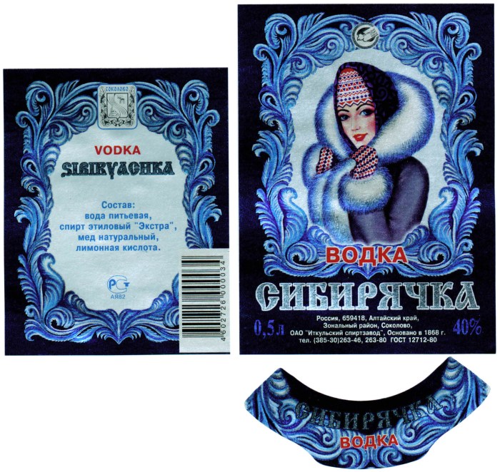 Vodka New Year's label