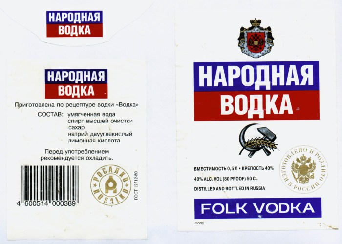 Vodka vaccine label