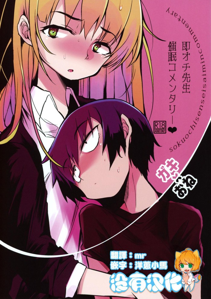 Fanfic Control of Mind Hentai