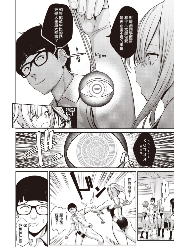 Manga hypnotized family