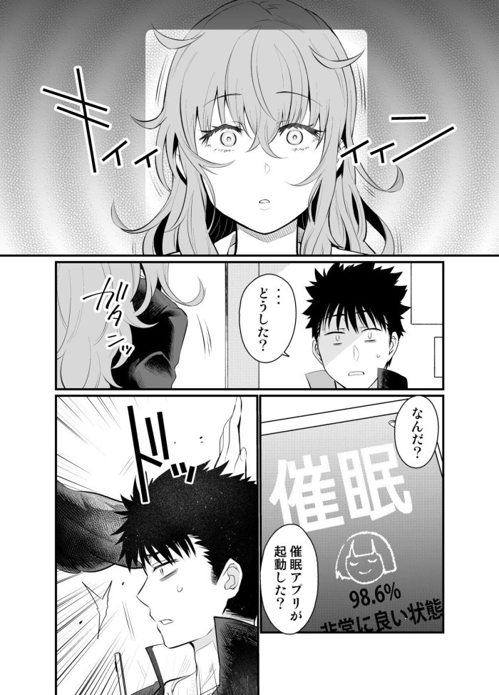 Fan no hitori hypno.app fantasia hentai