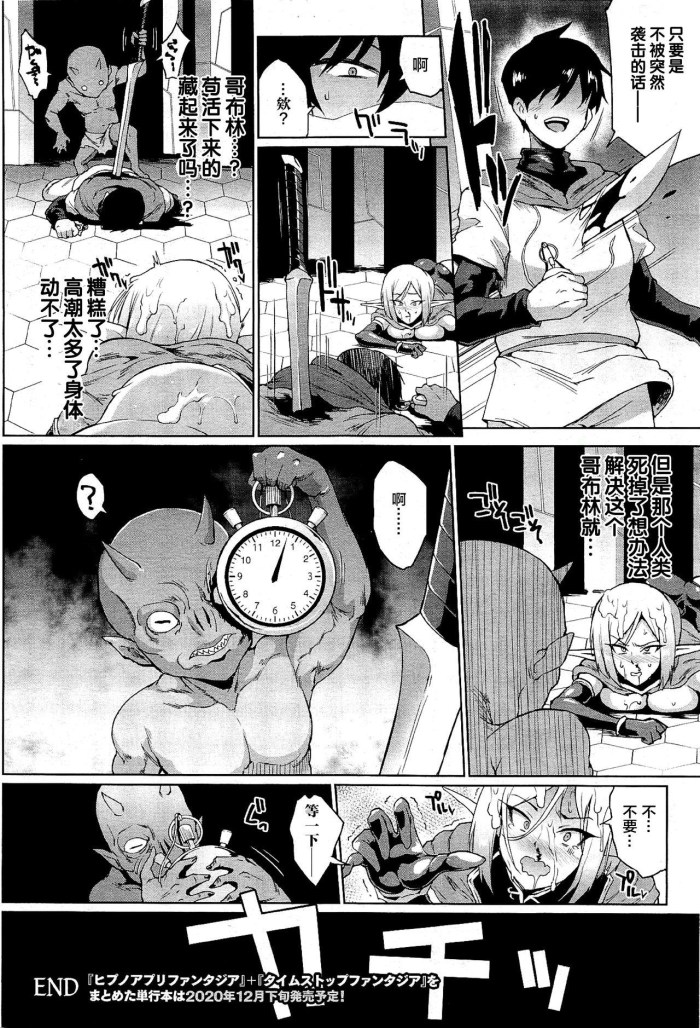 369613. Gosaiji manga