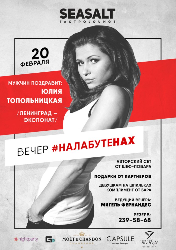 Julia Topolnitsky advertising
