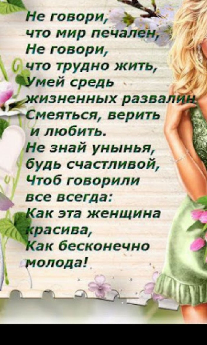 And a woman is always beautiful poems