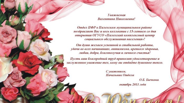 Official congratulations on the 55th anniversary of the woman