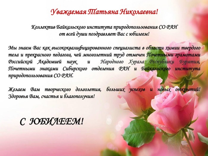 Happy birthday Tatyana Nikolaevna